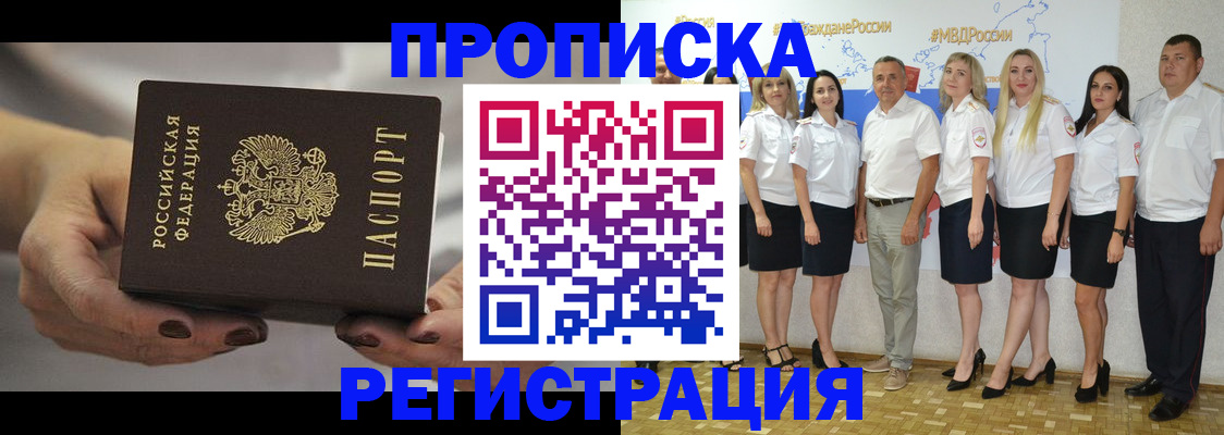 временная регистрация надежно в Сорочинске