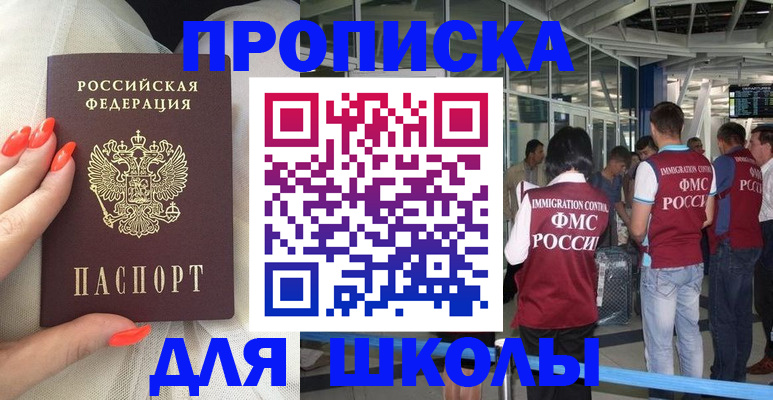 пропишу в квартире в Сорочинске