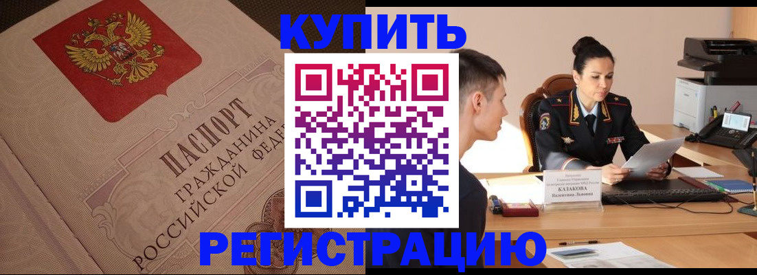 регистрация в Сорочинске